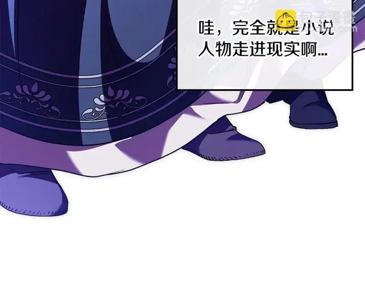 漫画《完蛋！成了反派的试毒小跟班》第11话 新朋友第103张图