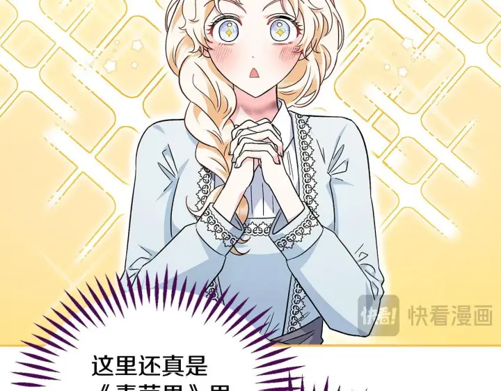 漫画《完蛋！成了反派的试毒小跟班》第11话 新朋友第106张图