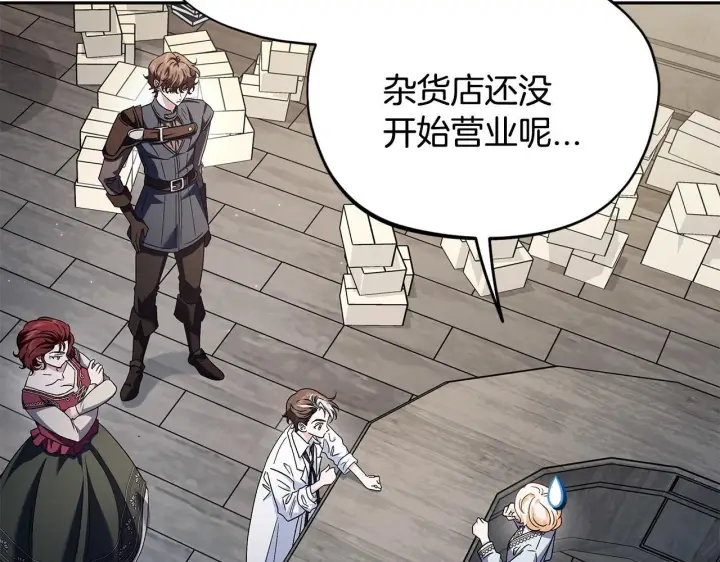 漫画《完蛋！成了反派的试毒小跟班》第11话 新朋友第111张图