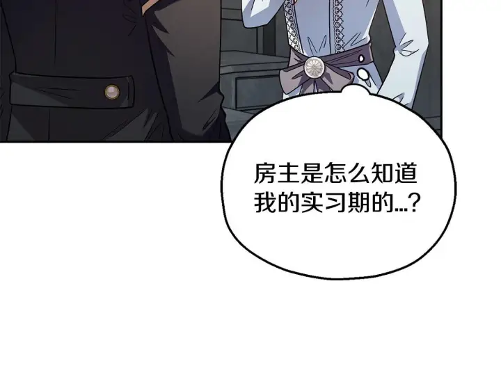 漫画《完蛋！成了反派的试毒小跟班》第11话 新朋友第120张图