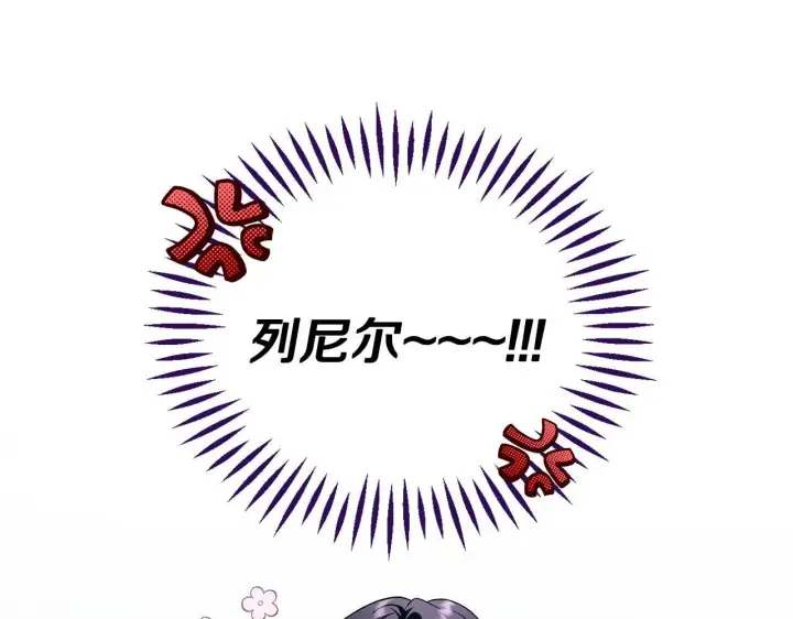 漫画《完蛋！成了反派的试毒小跟班》第11话 新朋友第124张图