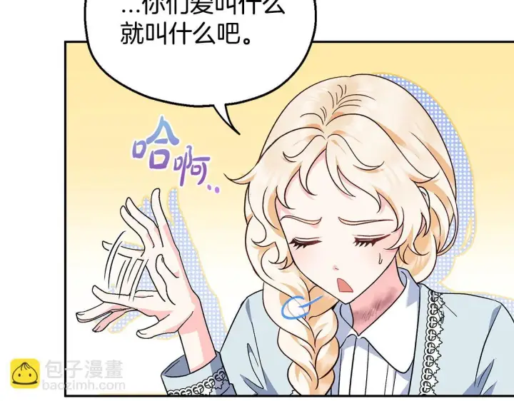 漫画《完蛋！成了反派的试毒小跟班》第11话 新朋友第138张图