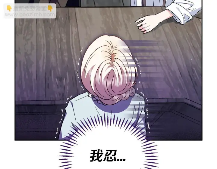 漫画《完蛋！成了反派的试毒小跟班》第11话 新朋友第141张图