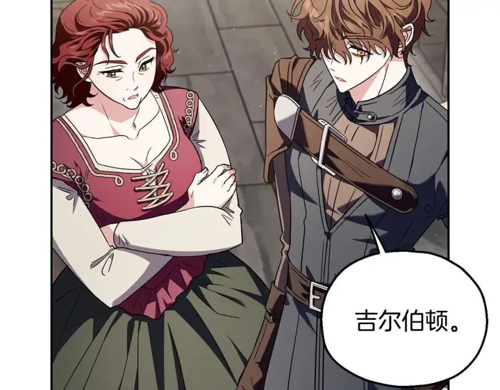 漫画《完蛋！成了反派的试毒小跟班》第11话 新朋友第144张图
