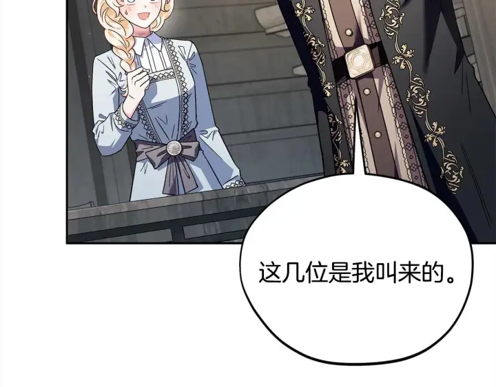 漫画《完蛋！成了反派的试毒小跟班》第11话 新朋友第147张图