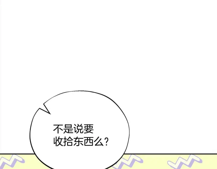 漫画《完蛋！成了反派的试毒小跟班》第11话 新朋友第148张图
