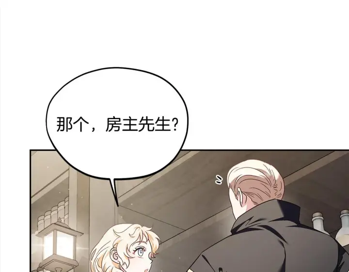 漫画《完蛋！成了反派的试毒小跟班》第11话 新朋友第156张图