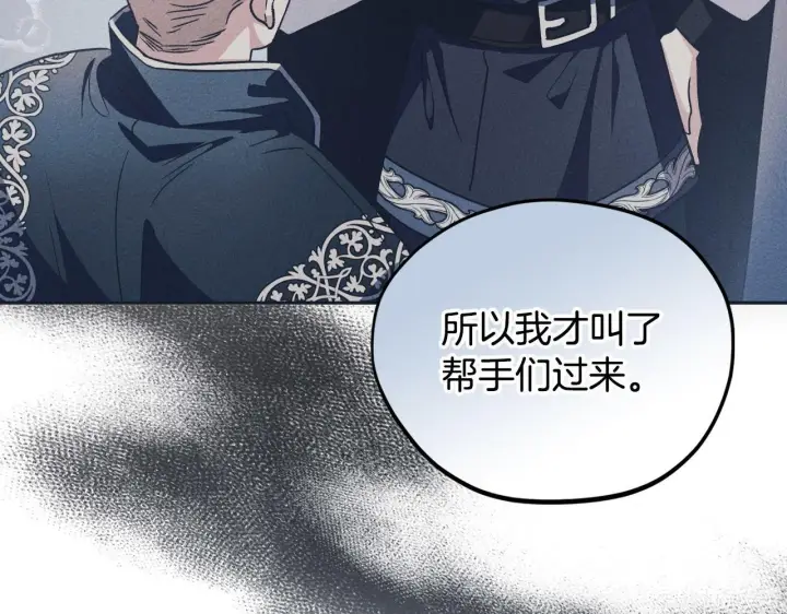 漫画《完蛋！成了反派的试毒小跟班》第11话 新朋友第169张图