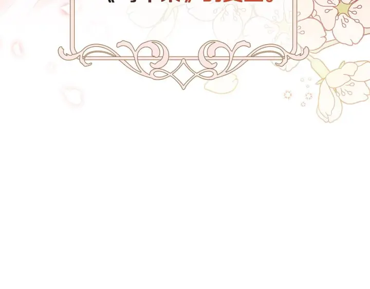 漫画《完蛋！成了反派的试毒小跟班》第11话 新朋友第18张图