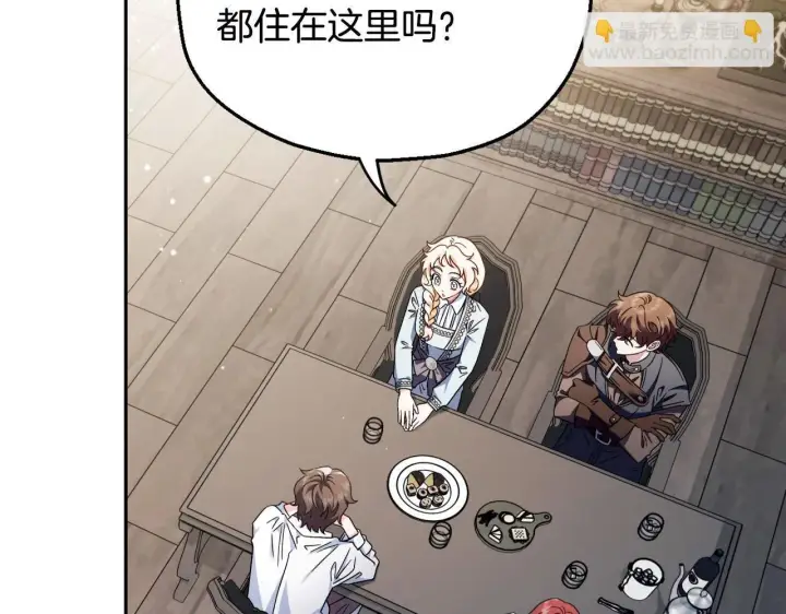 漫画《完蛋！成了反派的试毒小跟班》第11话 新朋友第182张图