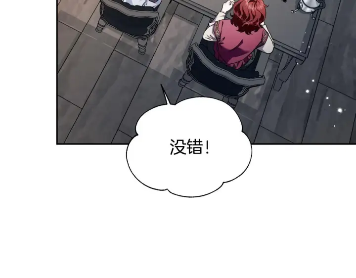 漫画《完蛋！成了反派的试毒小跟班》第11话 新朋友第183张图