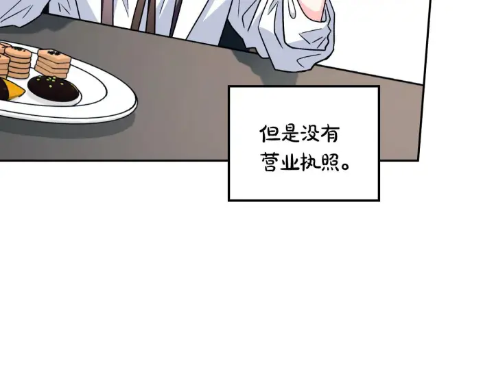 漫画《完蛋！成了反派的试毒小跟班》第11话 新朋友第186张图