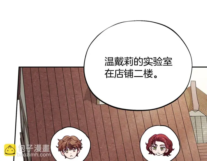 漫画《完蛋！成了反派的试毒小跟班》第11话 新朋友第188张图