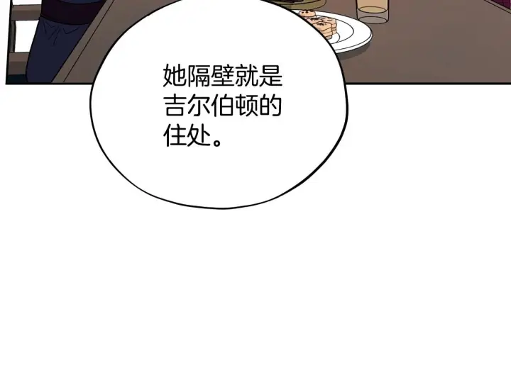 漫画《完蛋！成了反派的试毒小跟班》第11话 新朋友第190张图