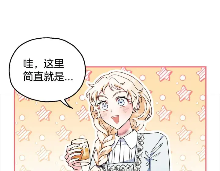 漫画《完蛋！成了反派的试毒小跟班》第11话 新朋友第191张图