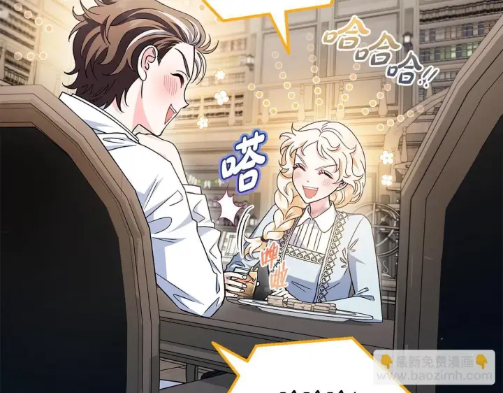 漫画《完蛋！成了反派的试毒小跟班》第11话 新朋友第193张图
