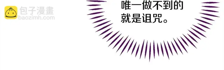 漫画《完蛋！成了反派的试毒小跟班》第11话 新朋友第201张图