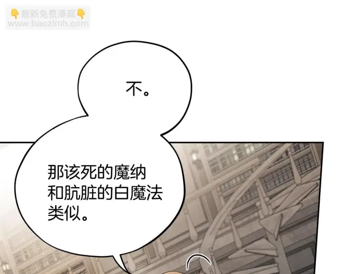 漫画《完蛋！成了反派的试毒小跟班》第11话 新朋友第204张图
