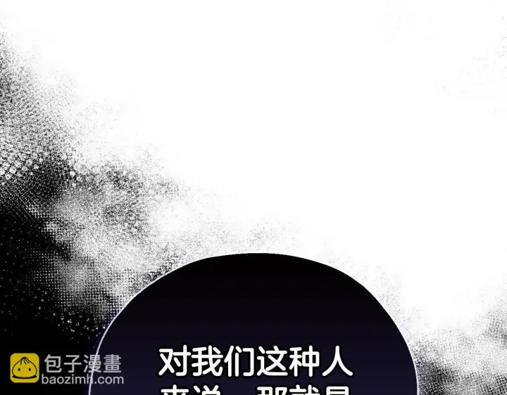 漫画《完蛋！成了反派的试毒小跟班》第11话 新朋友第209张图