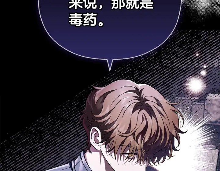 漫画《完蛋！成了反派的试毒小跟班》第11话 新朋友第210张图