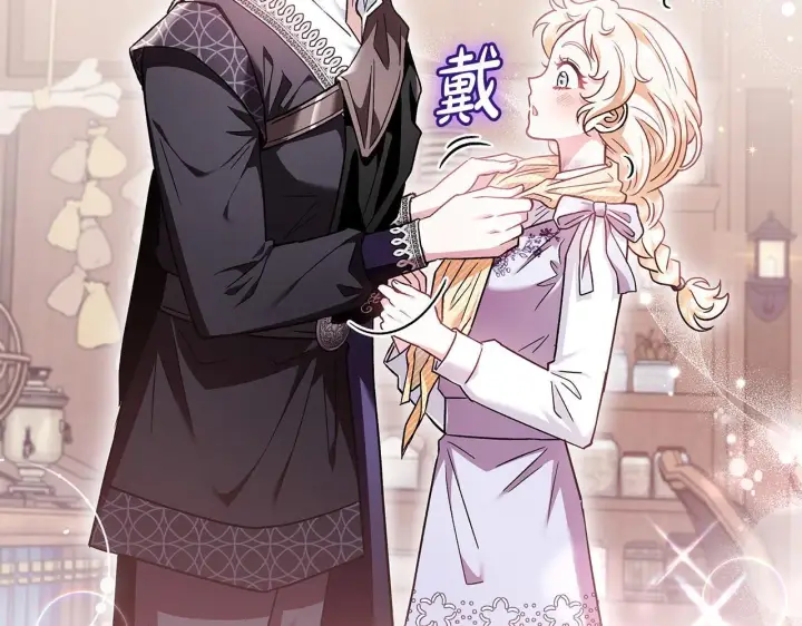 漫画《完蛋！成了反派的试毒小跟班》第11话 新朋友第217张图