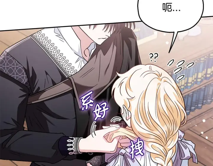 漫画《完蛋！成了反派的试毒小跟班》第11话 新朋友第219张图