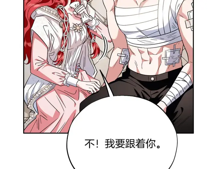 漫画《完蛋！成了反派的试毒小跟班》第11话 新朋友第26张图