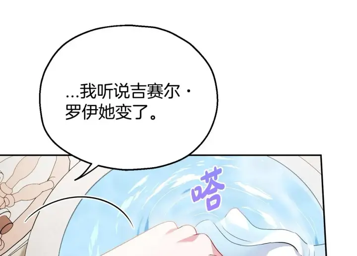漫画《完蛋！成了反派的试毒小跟班》第11话 新朋友第30张图