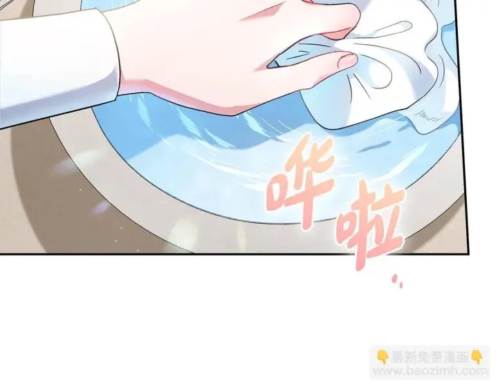 漫画《完蛋！成了反派的试毒小跟班》第11话 新朋友第31张图