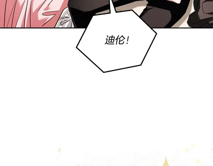 漫画《完蛋！成了反派的试毒小跟班》第11话 新朋友第34张图
