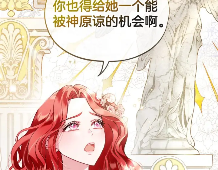 漫画《完蛋！成了反派的试毒小跟班》第11话 新朋友第36张图