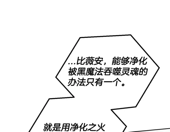 漫画《完蛋！成了反派的试毒小跟班》第11话 新朋友第41张图