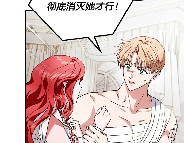 漫画《完蛋！成了反派的试毒小跟班》第11话 新朋友第42张图
