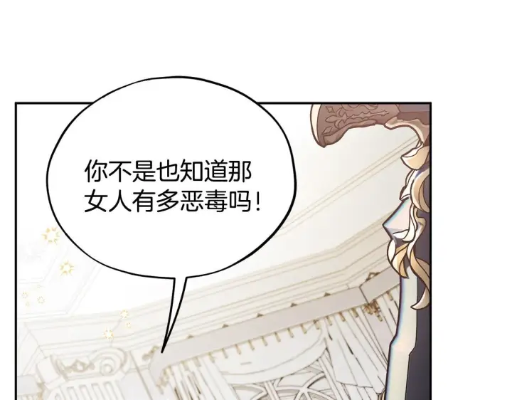 漫画《完蛋！成了反派的试毒小跟班》第11话 新朋友第45张图