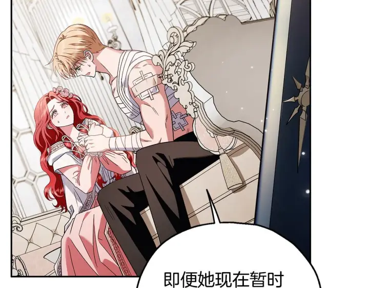 漫画《完蛋！成了反派的试毒小跟班》第11话 新朋友第46张图