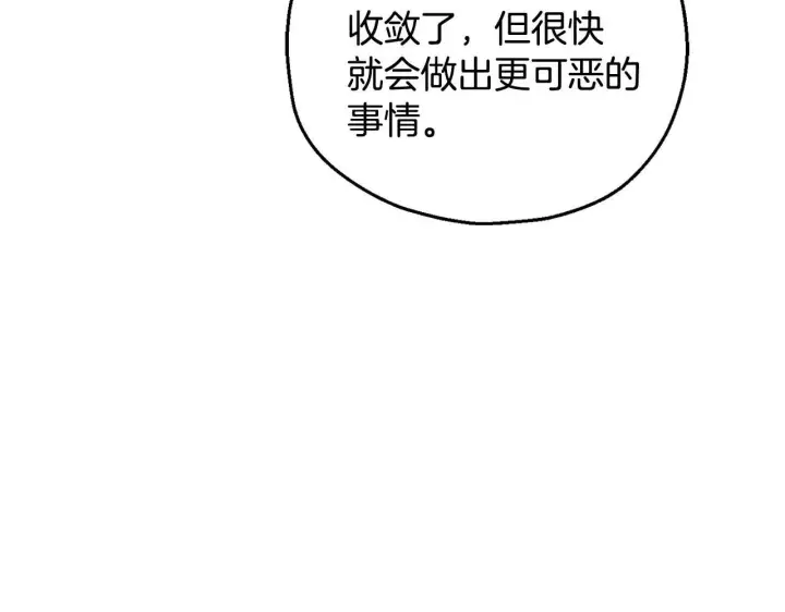 漫画《完蛋！成了反派的试毒小跟班》第11话 新朋友第47张图
