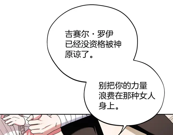 漫画《完蛋！成了反派的试毒小跟班》第11话 新朋友第48张图