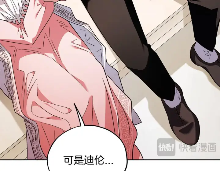 漫画《完蛋！成了反派的试毒小跟班》第11话 新朋友第49张图