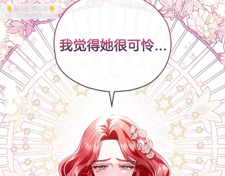 漫画《完蛋！成了反派的试毒小跟班》第11话 新朋友第51张图