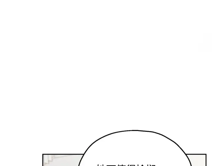 漫画《完蛋！成了反派的试毒小跟班》第11话 新朋友第54张图