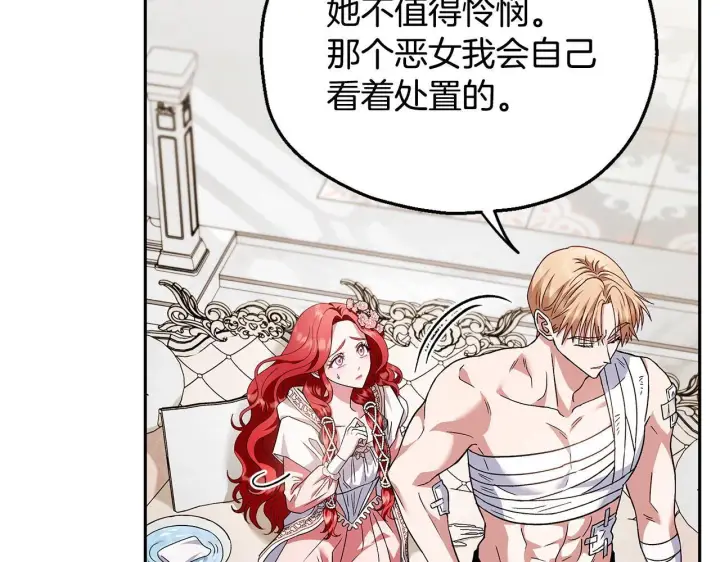漫画《完蛋！成了反派的试毒小跟班》第11话 新朋友第55张图