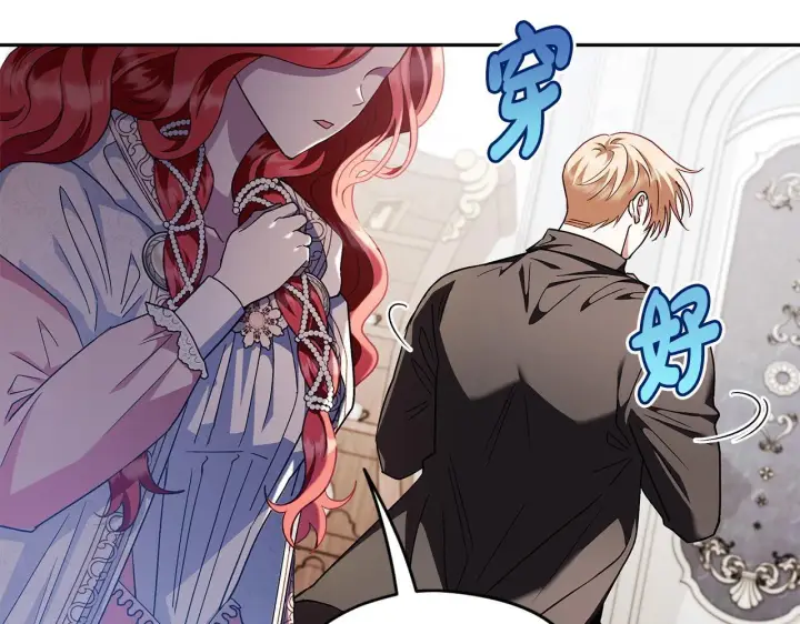 漫画《完蛋！成了反派的试毒小跟班》第11话 新朋友第60张图