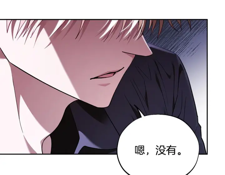 漫画《完蛋！成了反派的试毒小跟班》第11话 新朋友第66张图