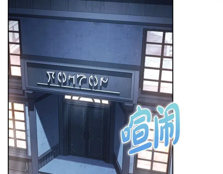 漫画《完蛋！成了反派的试毒小跟班》第11话 新朋友第78张图