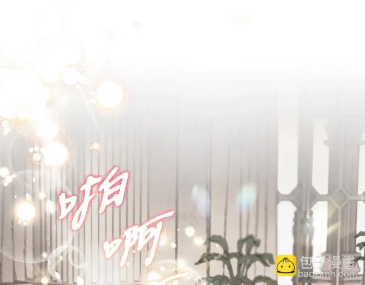 漫画《完蛋！成了反派的试毒小跟班》第11话 新朋友第9张图