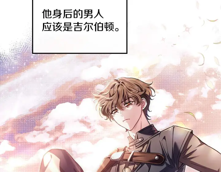 漫画《完蛋！成了反派的试毒小跟班》第11话 新朋友第96张图