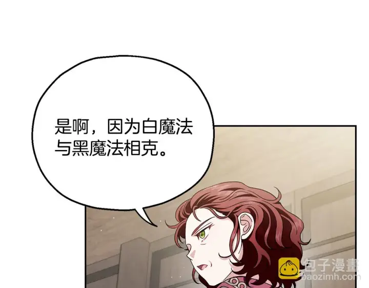 漫画《完蛋！成了反派的试毒小跟班》第12话 感动感动第10张图
