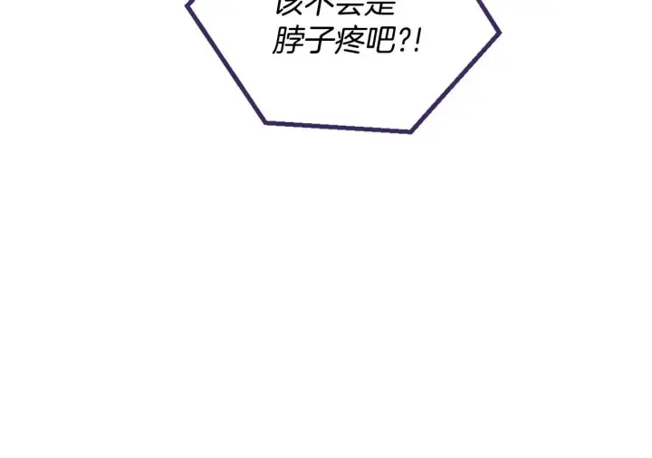 漫画《完蛋！成了反派的试毒小跟班》第12话 感动感动第101张图