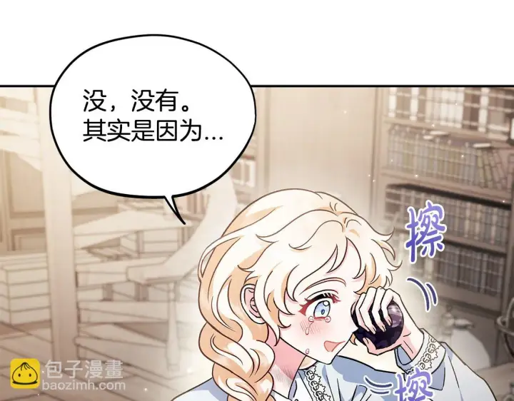 漫画《完蛋！成了反派的试毒小跟班》第12话 感动感动第102张图