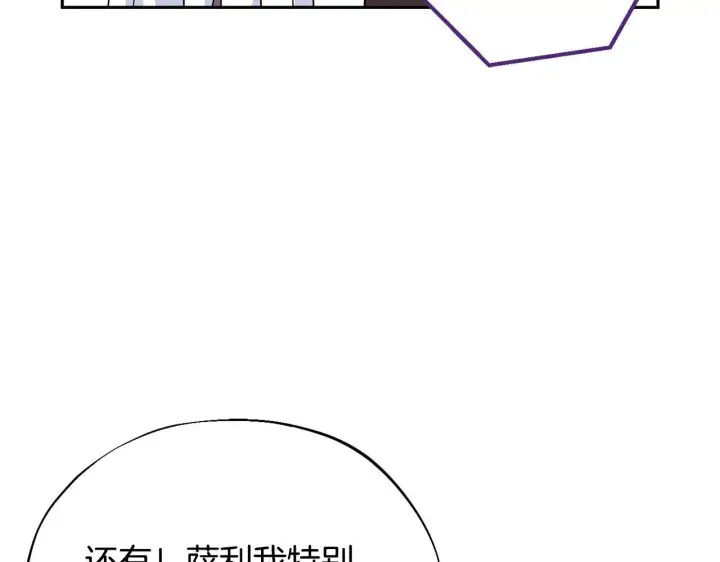 漫画《完蛋！成了反派的试毒小跟班》第12话 感动感动第112张图